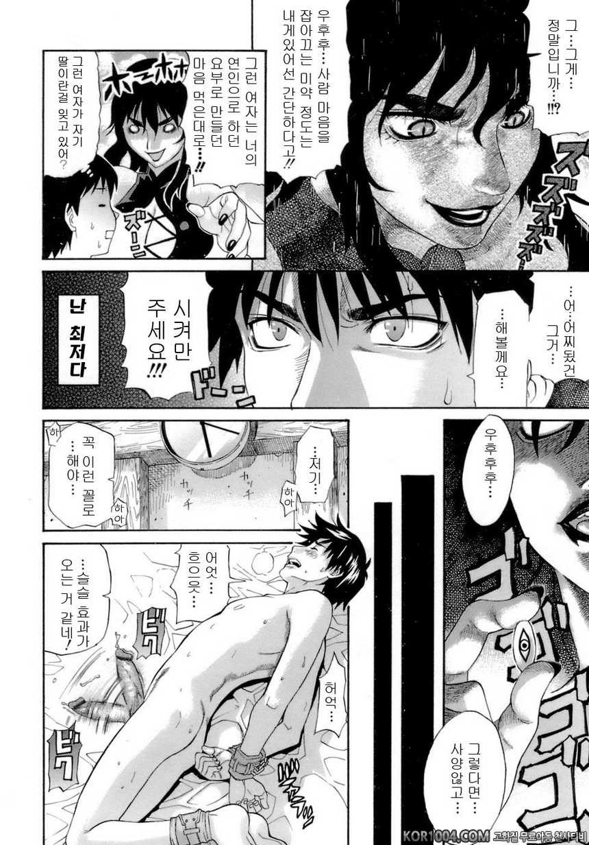 HAPPINESS#7- (가칭)위기의 남자_by 망가 이미지 #8