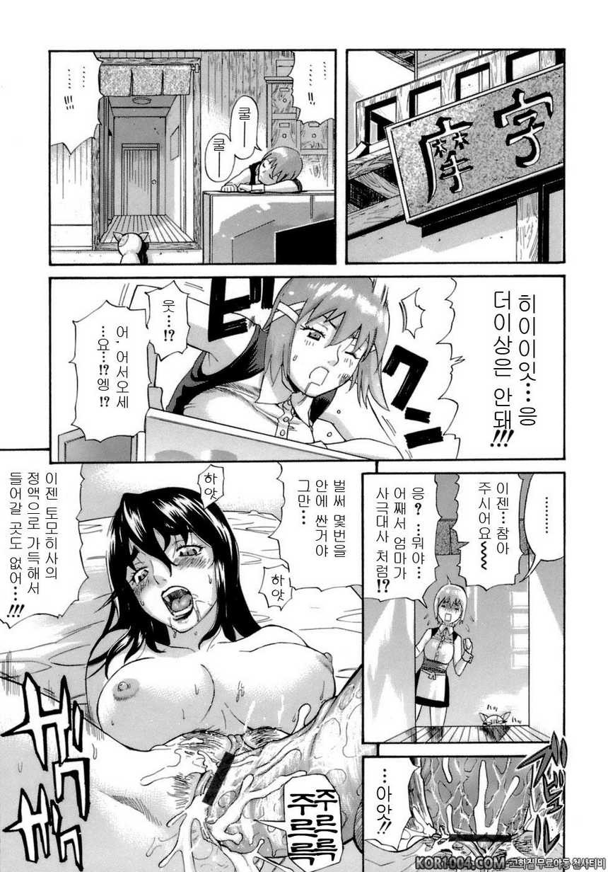 HAPPINESS#7- (가칭)위기의 남자_by 망가 이미지 #13