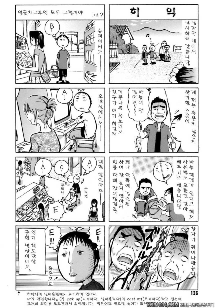 HAPPINESS#7- (가칭)위기의 남자_by 망가 이미지 #26