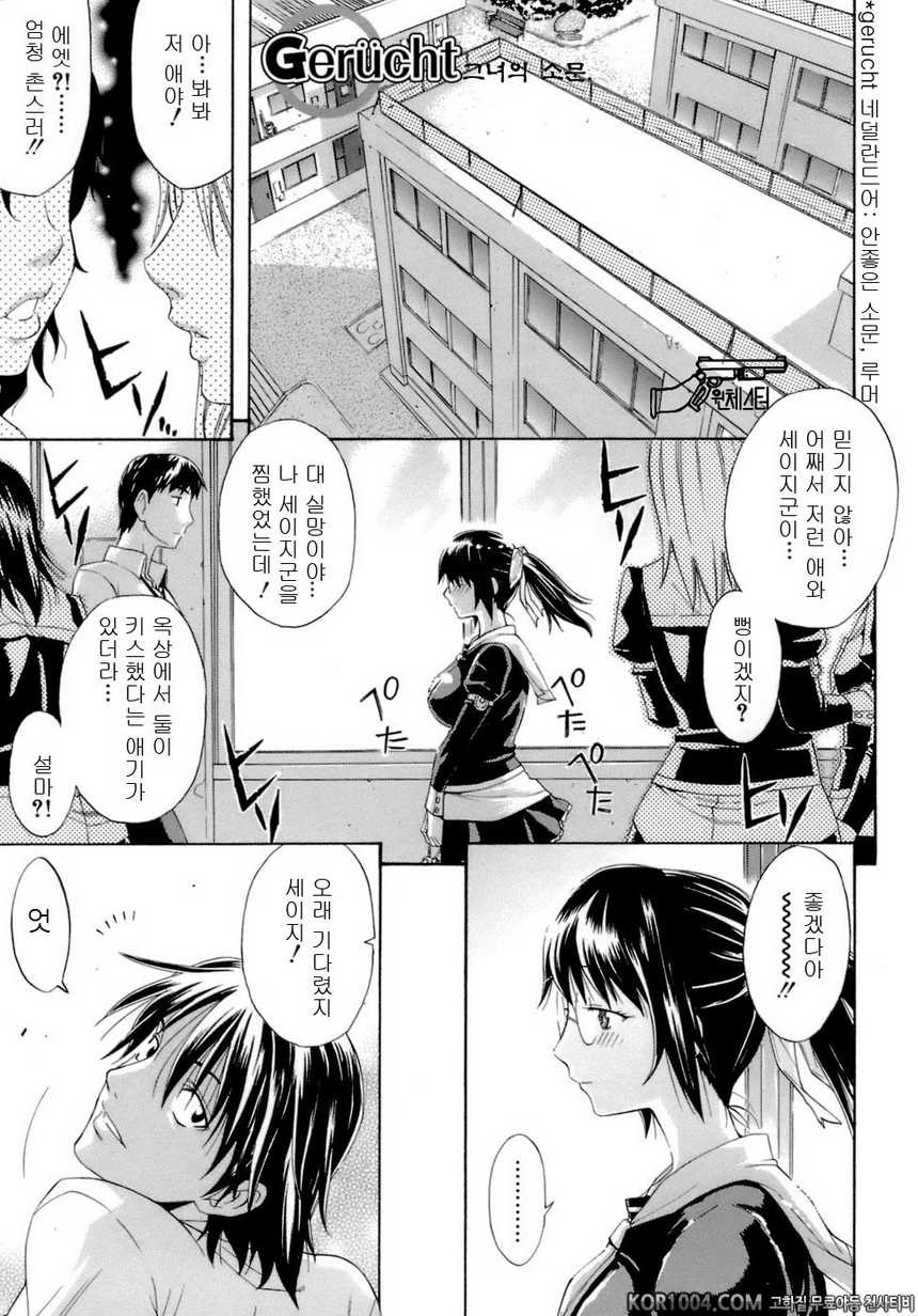 HAPPINESS#8- 그녀의 소문_by 망가 이미지 #1