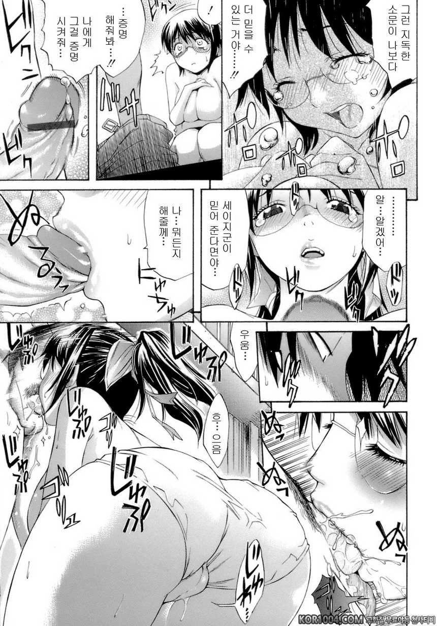 HAPPINESS#8- 그녀의 소문_by 망가 이미지 #11