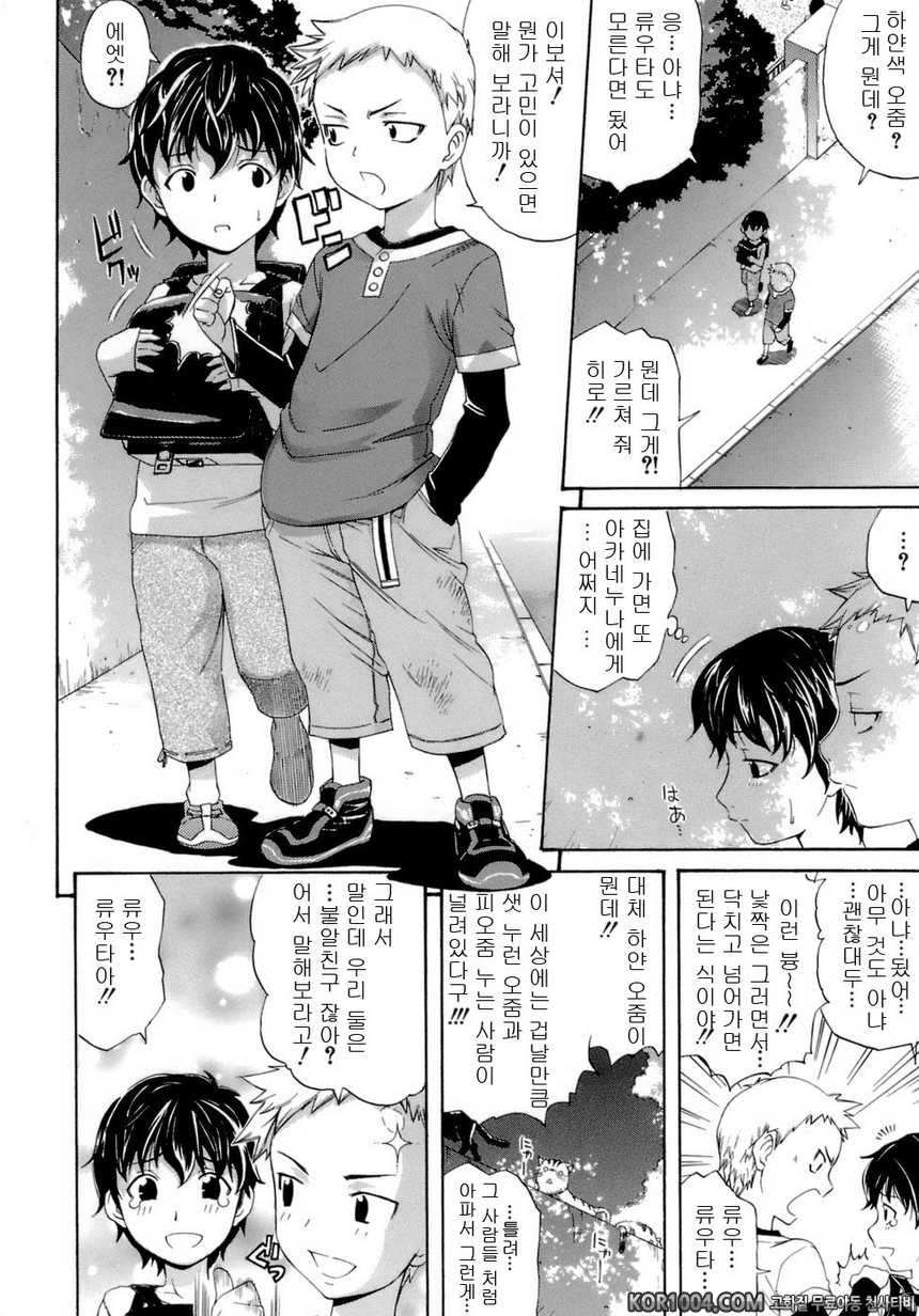 HAPPINESS#9- 브라더 콤플렉스_by 망가 이미지 #4