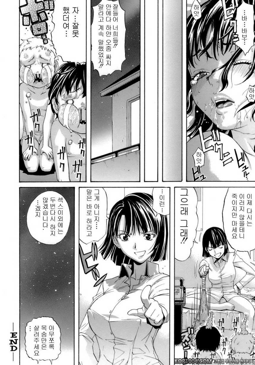 HAPPINESS#9- 브라더 콤플렉스_by 망가 이미지 #22