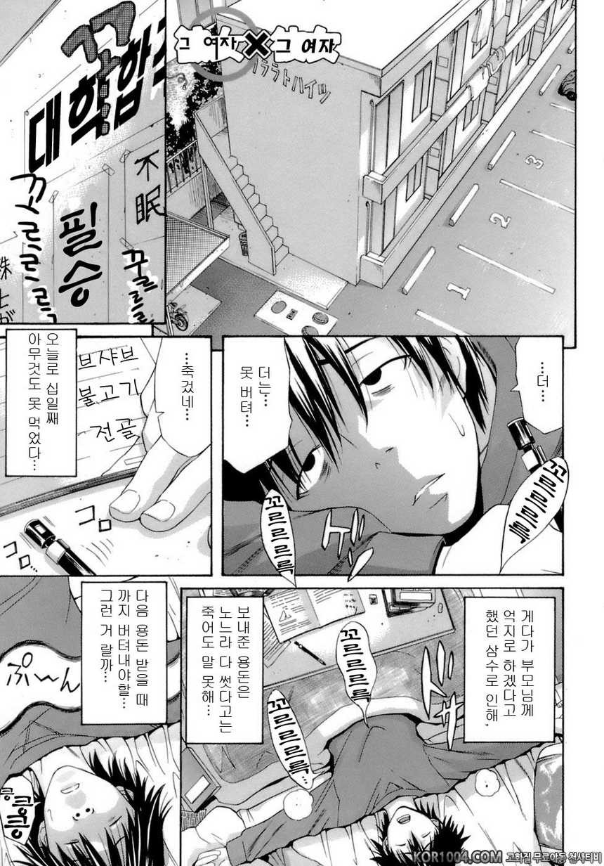 HAPPINESS#10(完)- 그 여자 X 그 여자_by 망가 이미지 #1