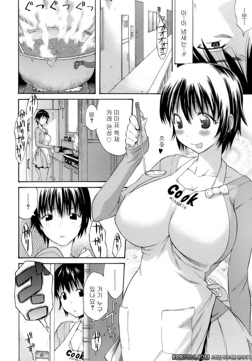 HAPPINESS#10(完)- 그 여자 X 그 여자_by 망가 이미지 #2