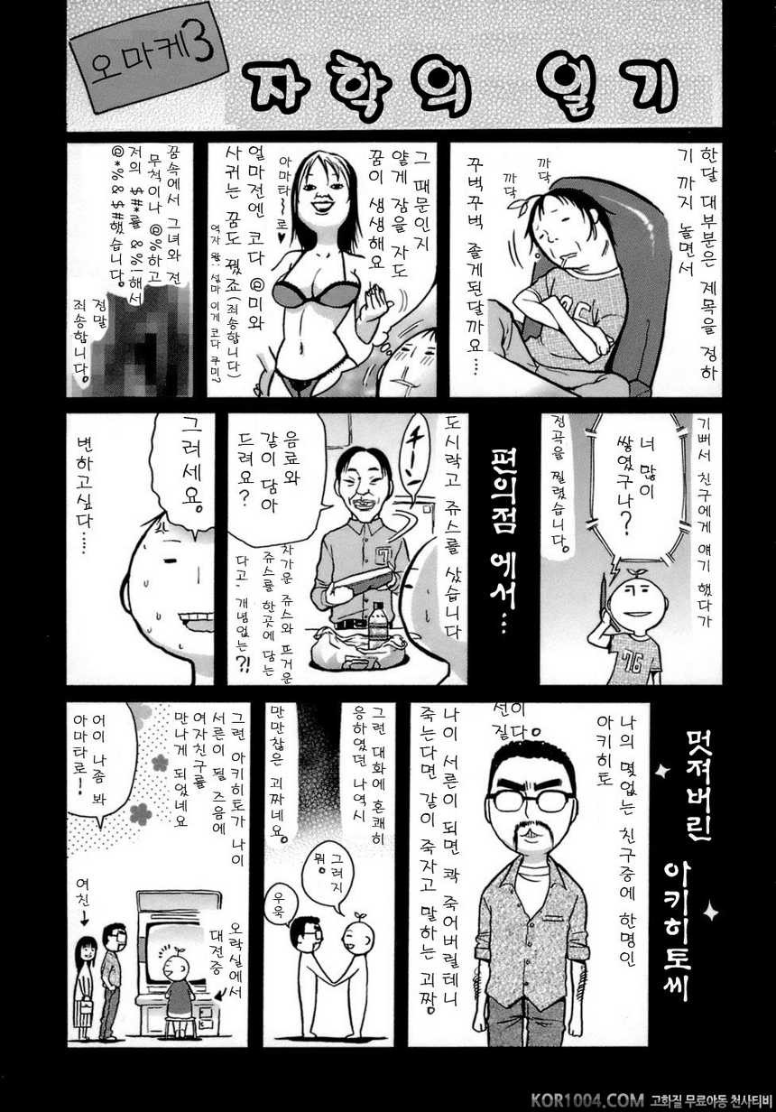 HAPPINESS#10(完)- 그 여자 X 그 여자_by 망가 이미지 #19