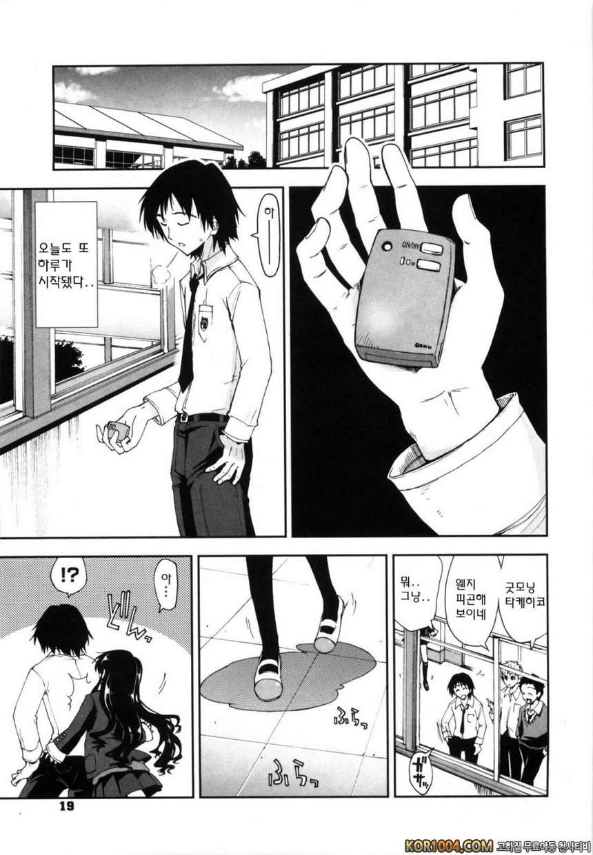 온몸이 미끌미끌해요#2- 오늘이야말로 나는..._by 망가 이미지 #1