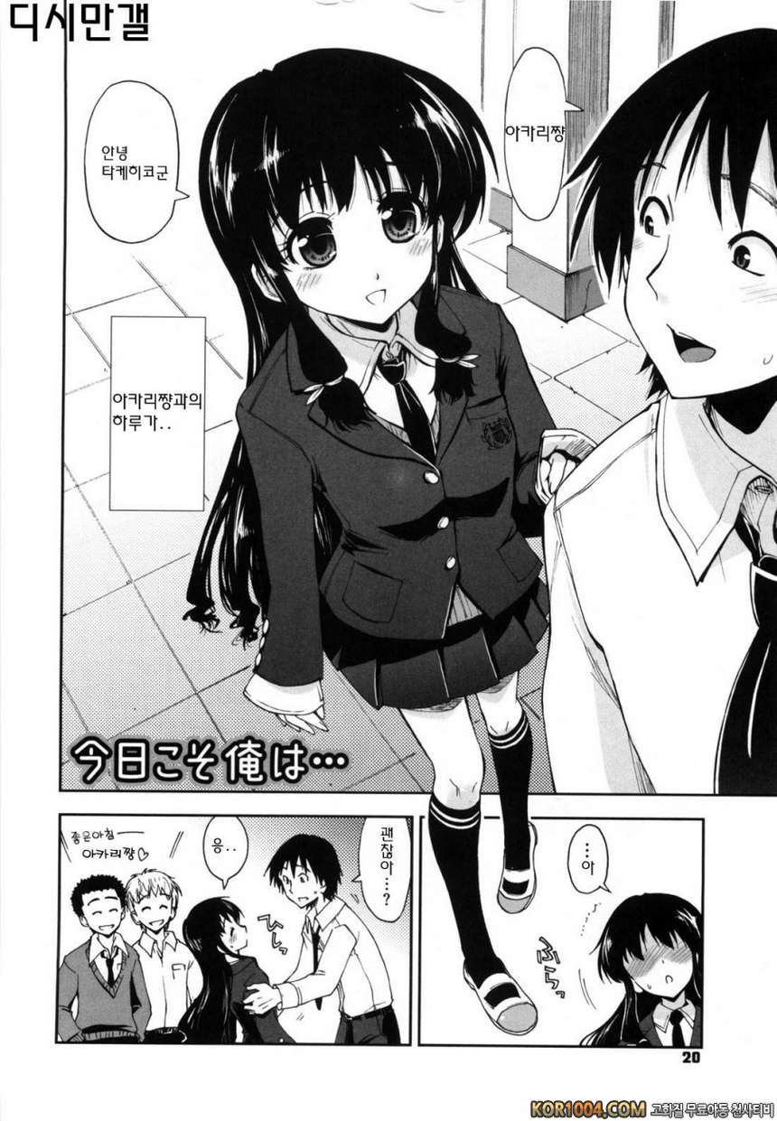 온몸이 미끌미끌해요#2- 오늘이야말로 나는..._by 망가 이미지 #2