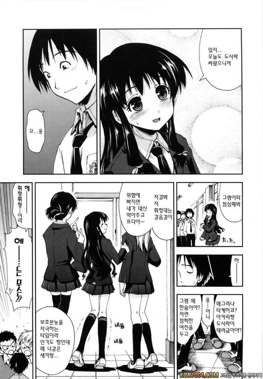 온몸이 미끌미끌해요#2- 오늘이야말로 나는..._by 망가 이미지 #3