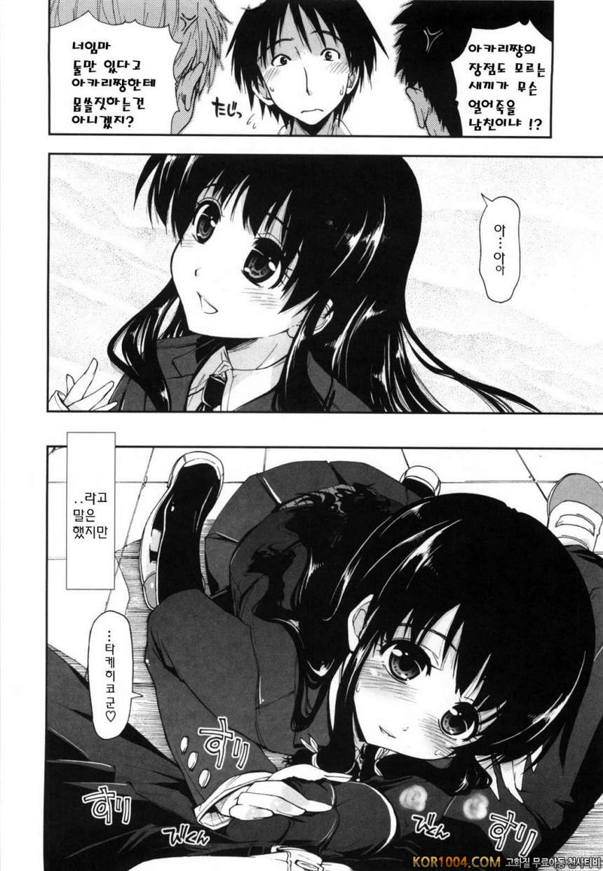 온몸이 미끌미끌해요#2- 오늘이야말로 나는..._by 망가 이미지 #4