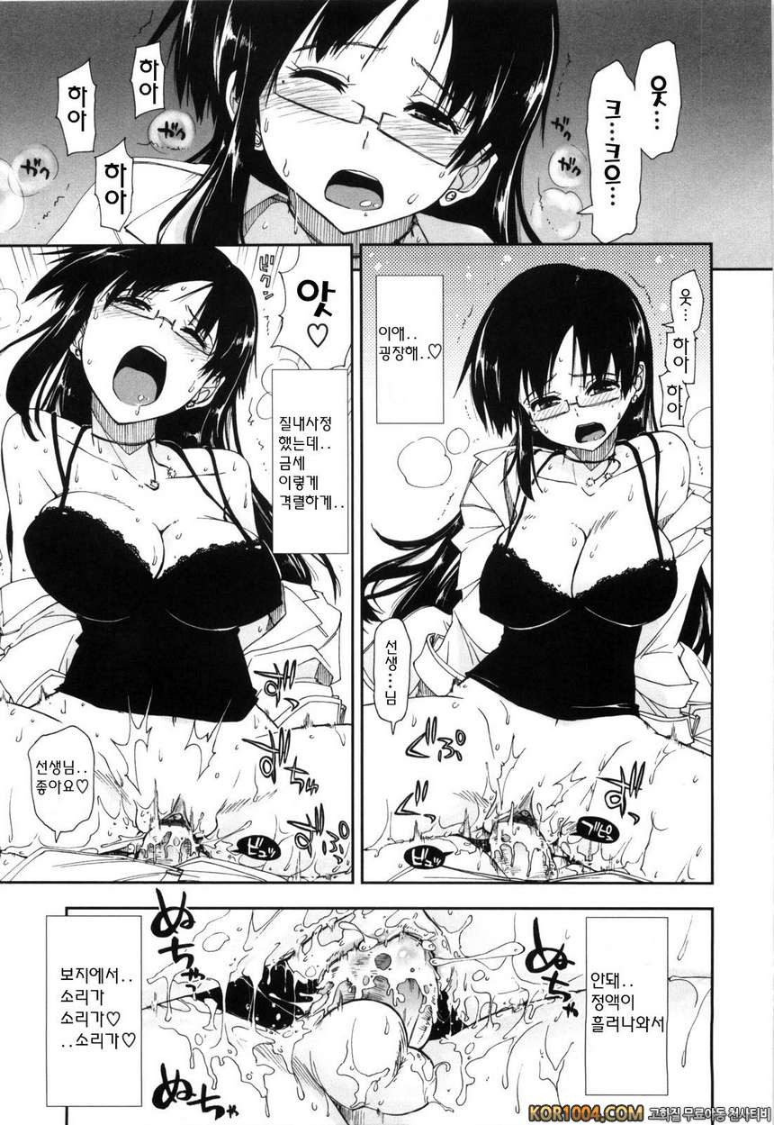 온몸이 미끌미끌해요#5- First Impression_by 망가 이미지 #11