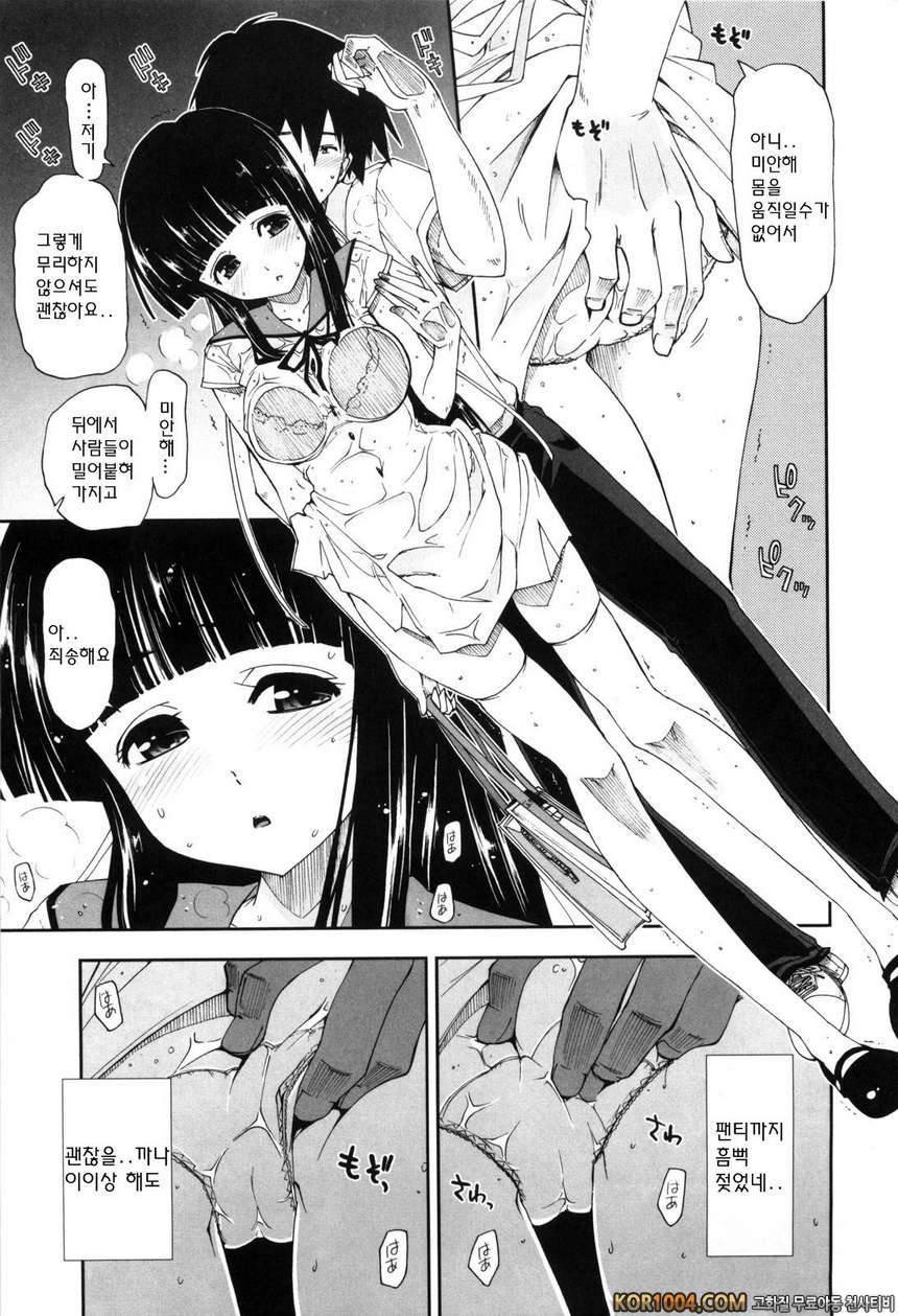 온몸이 미끌미끌해요#6- 처음인 여자애_by 망가 이미지 #7
