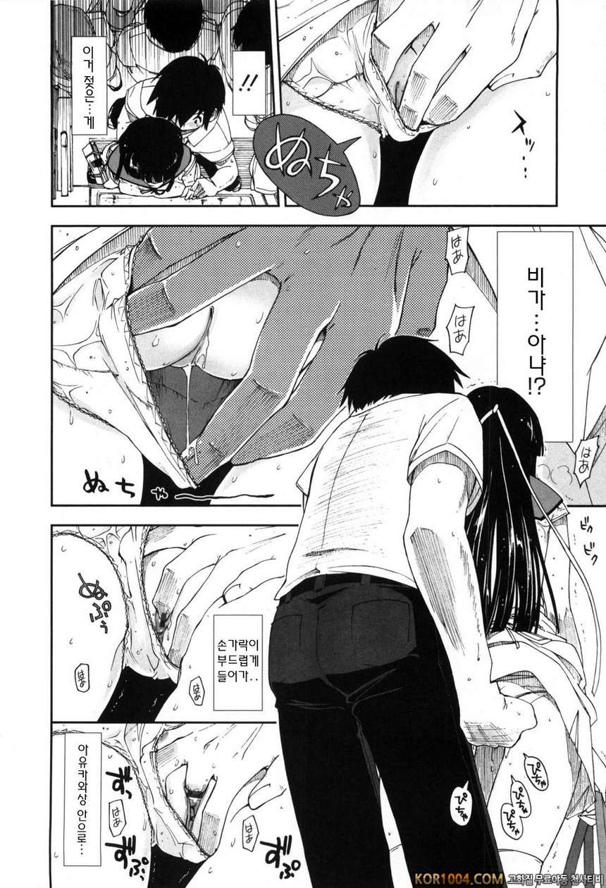 온몸이 미끌미끌해요#6- 처음인 여자애_by 망가 이미지 #8