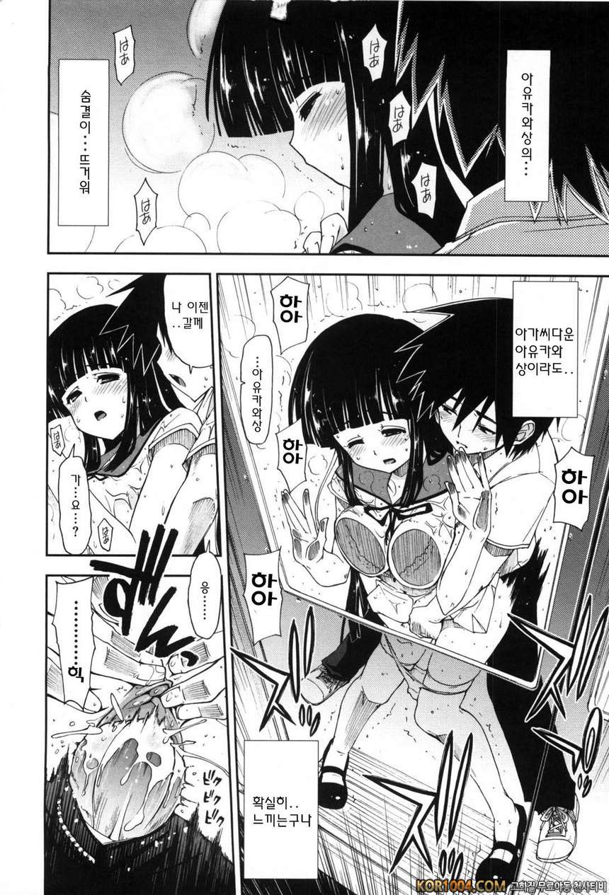 온몸이 미끌미끌해요#6- 처음인 여자애_by 망가 이미지 #16