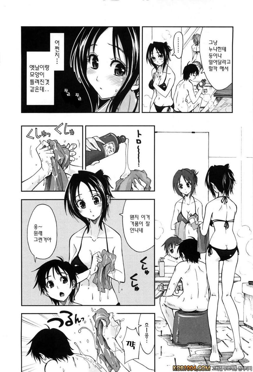 온몸이 미끌미끌해요#7- 누나와 여행자_by 망가 이미지 #4