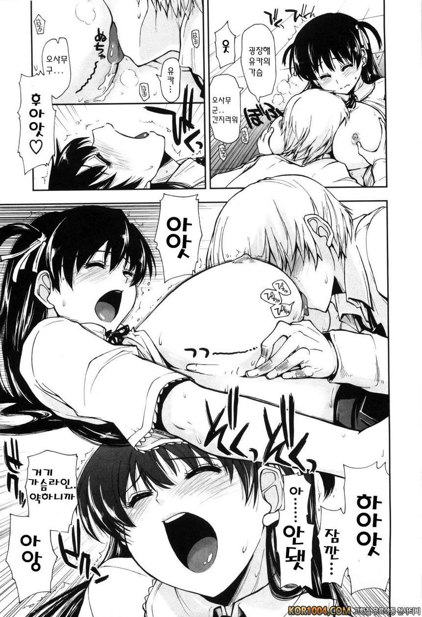 온몸이 미끌미끌해요#8- 부드러운 선물_by 망가 이미지 #7