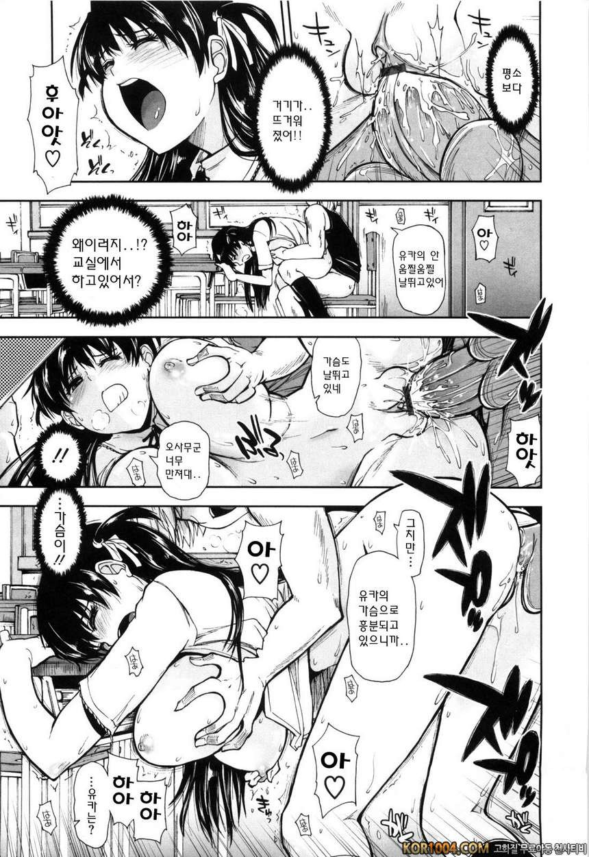 온몸이 미끌미끌해요#8- 부드러운 선물_by 망가 이미지 #13