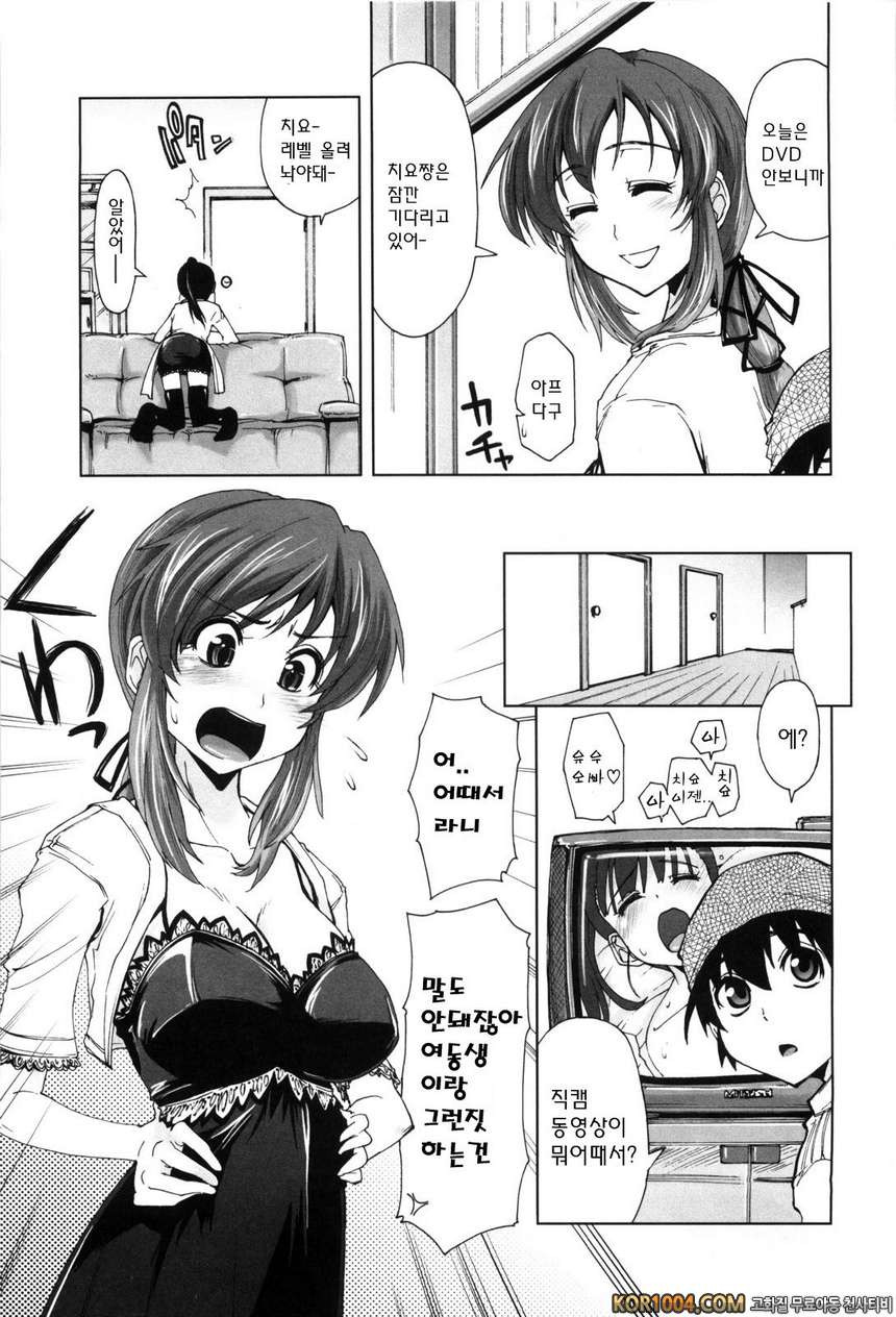 온몸이 미끌미끌해요#9- 자매 REC(전편)_by 망가 이미지 #5