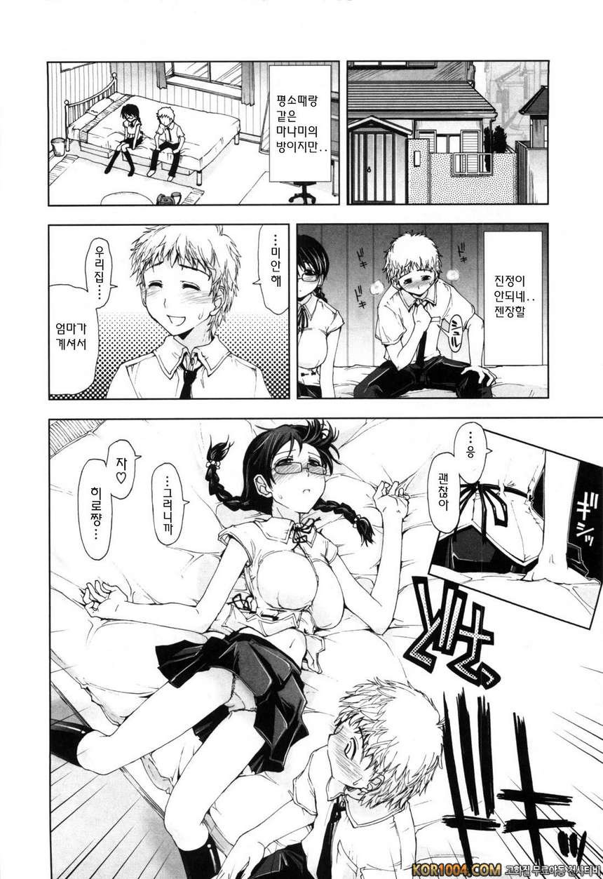 온몸이 미끌미끌해요#11- Summer Graduation_by 망가 이미지 #6