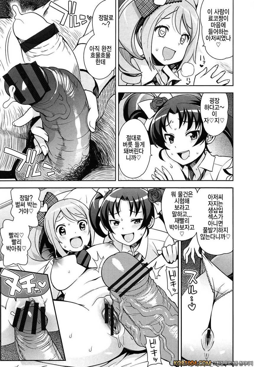 쌩큐 베리 빗치#1- 쌩큐베리빗치_by 망가 이미지 #8