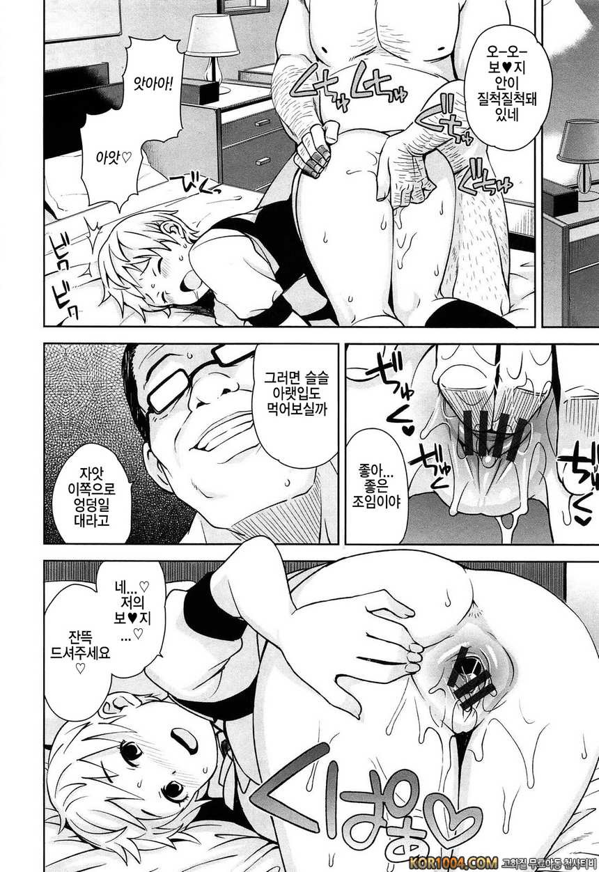 쌩큐 베리 빗치#3- 만족찻집에 어서오세요_by 망가 이미지 #8