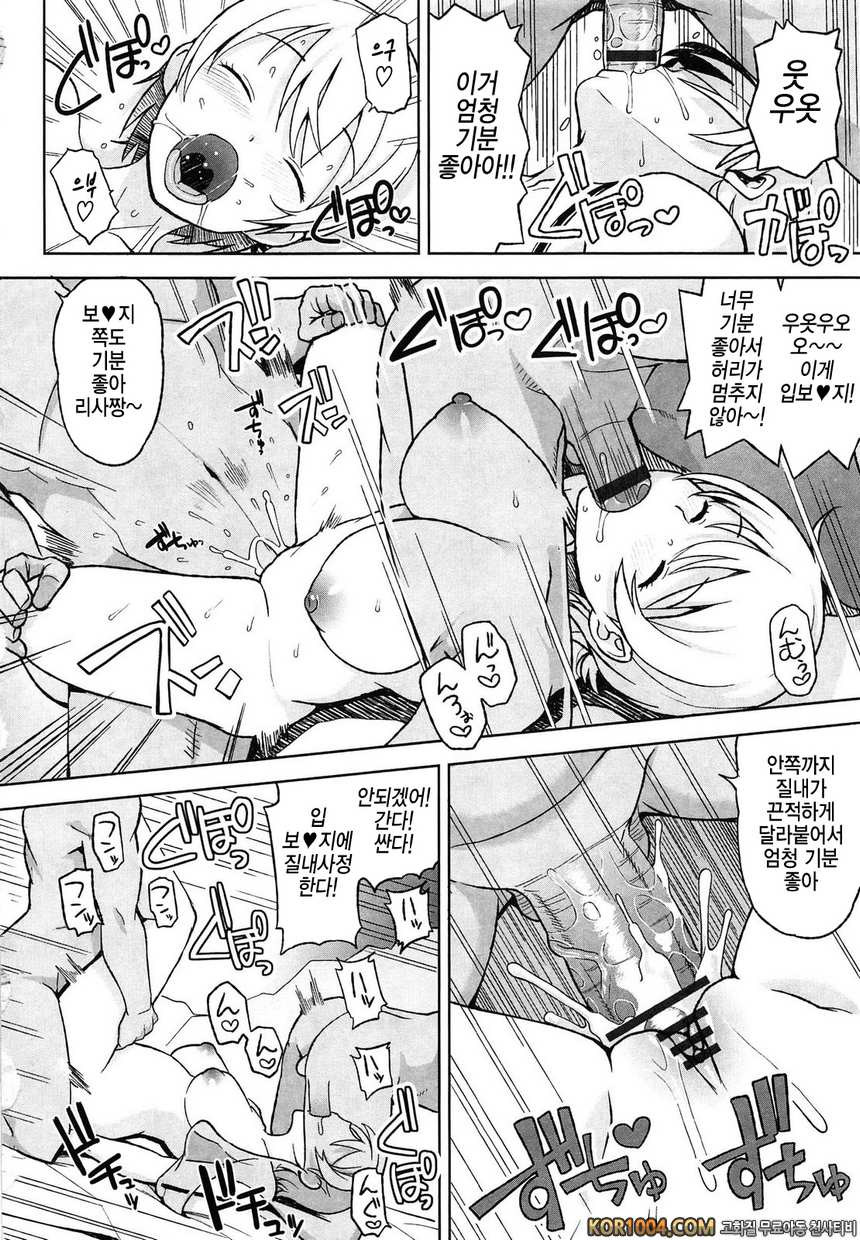 쌩큐 베리 빗치#4- Summer Bitch_by 망가 이미지 #10