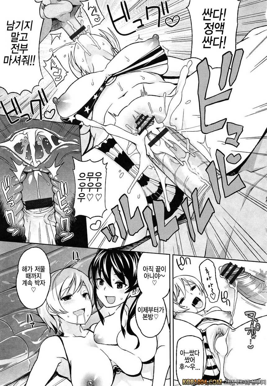 쌩큐 베리 빗치#4- Summer Bitch_by 망가 이미지 #11