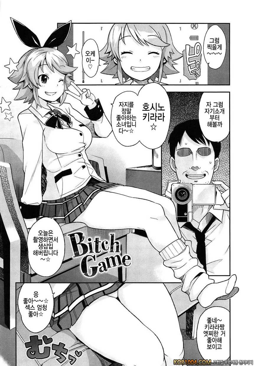 쌩큐 베리 빗치#5- Bitch Came_by 망가 이미지 #2