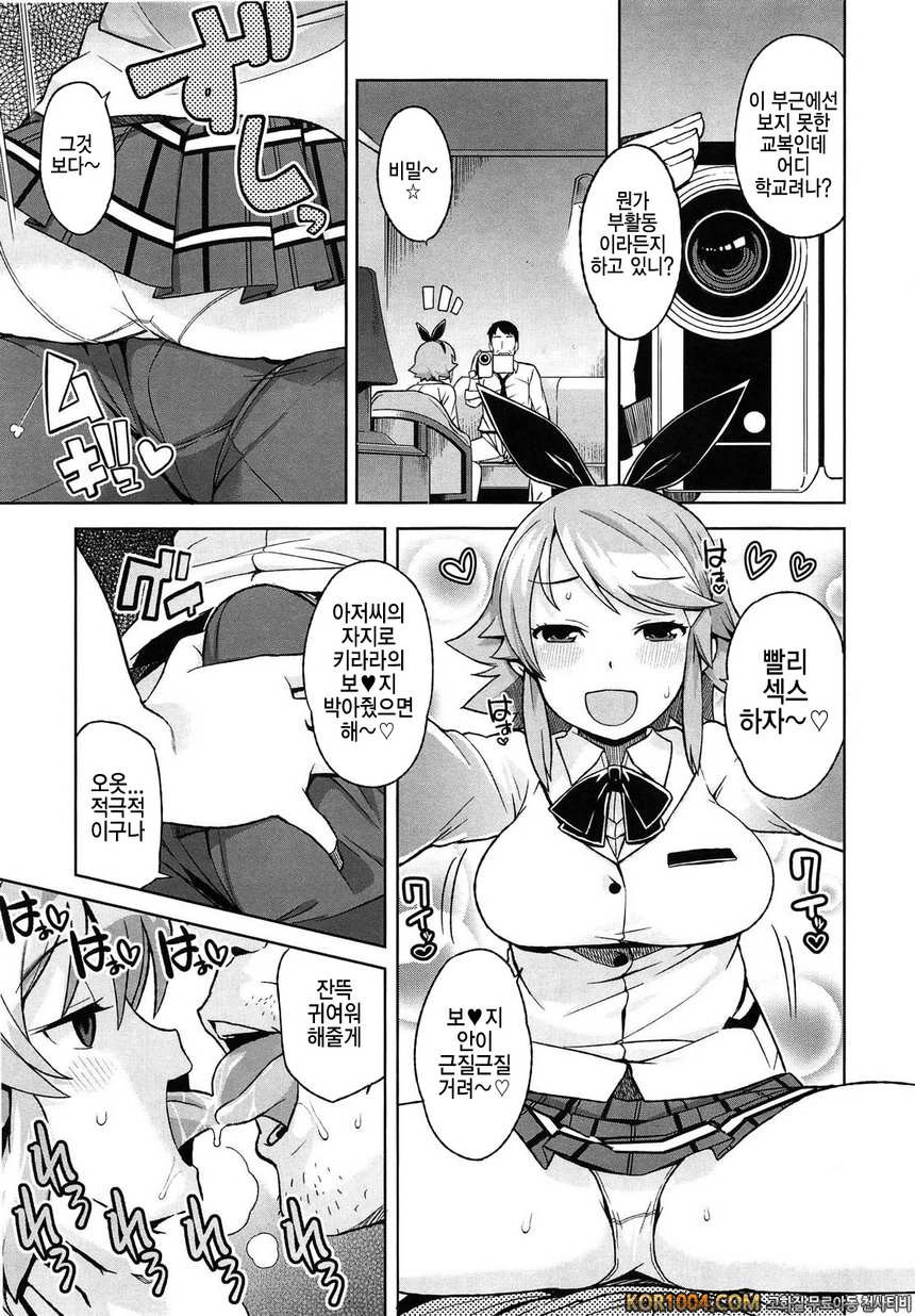 쌩큐 베리 빗치#5- Bitch Came_by 망가 이미지 #3