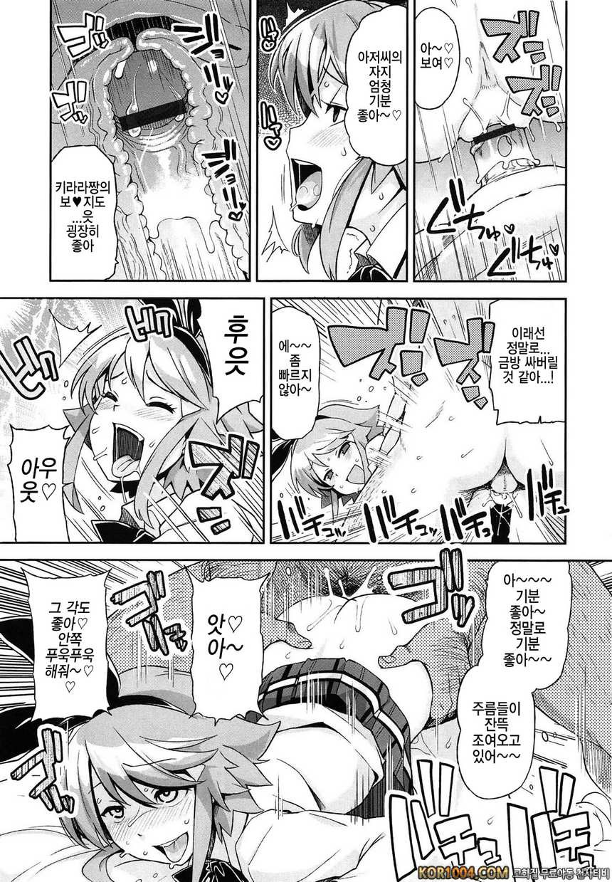 쌩큐 베리 빗치#5- Bitch Came_by 망가 이미지 #9