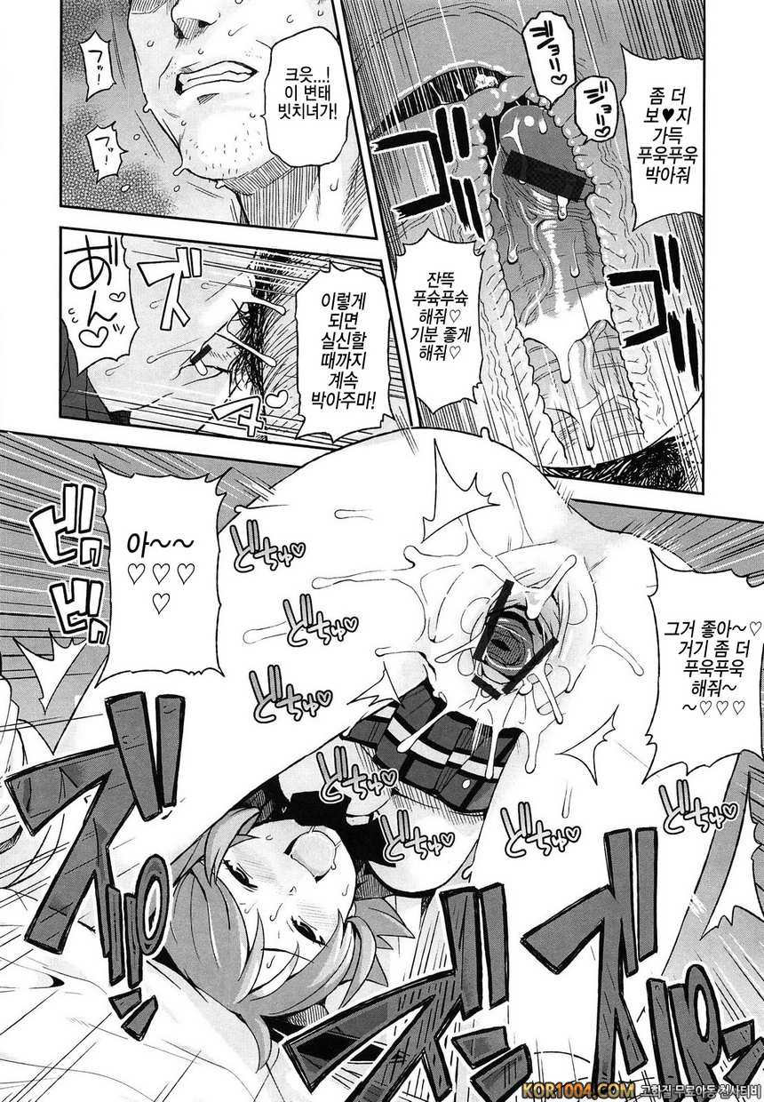 쌩큐 베리 빗치#5- Bitch Came_by 망가 이미지 #10