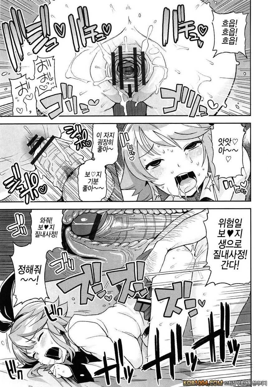 쌩큐 베리 빗치#5- Bitch Came_by 망가 이미지 #11