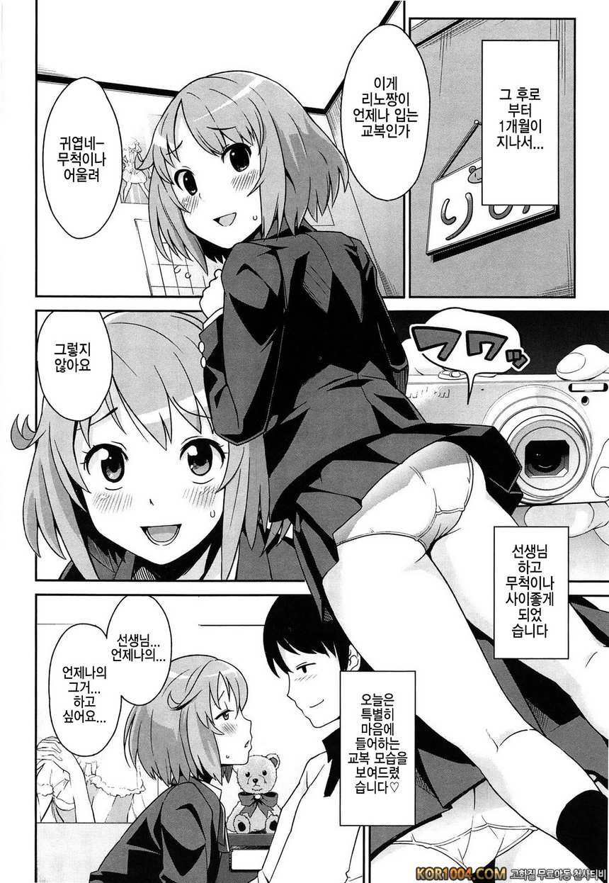 쌩큐 베리 빗치#6- 가르쳐줘 Try!_by 망가 이미지 #2