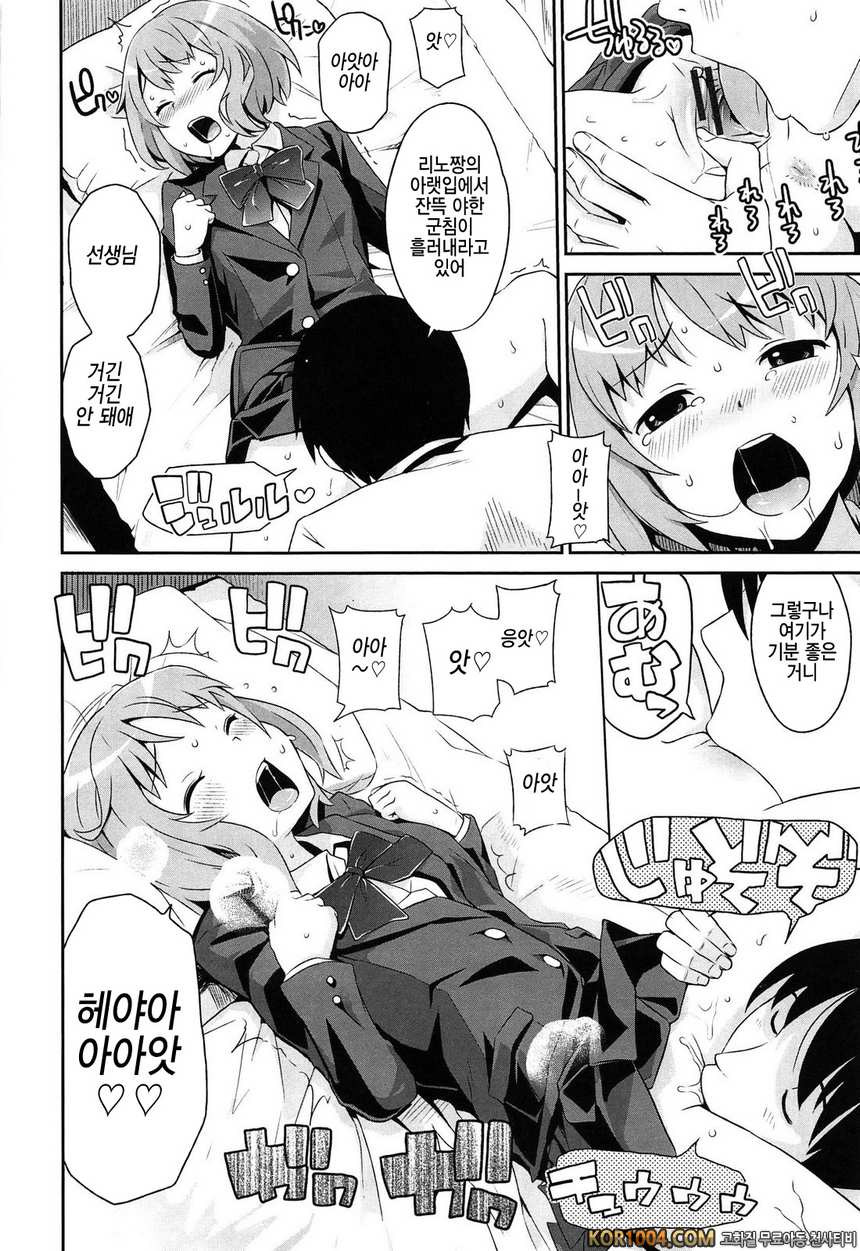 쌩큐 베리 빗치#6- 가르쳐줘 Try!_by 망가 이미지 #6