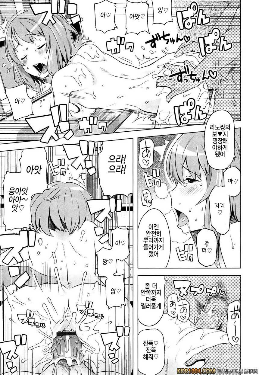 쌩큐 베리 빗치#6- 가르쳐줘 Try!_by 망가 이미지 #15