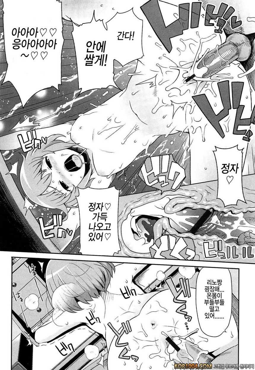 쌩큐 베리 빗치#6- 가르쳐줘 Try!_by 망가 이미지 #17