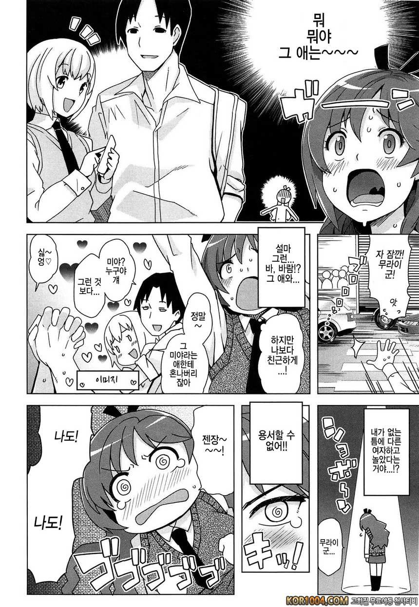 쌩큐 베리 빗치#7- 오후 4시의 체육창고_by 망가 이미지 #2