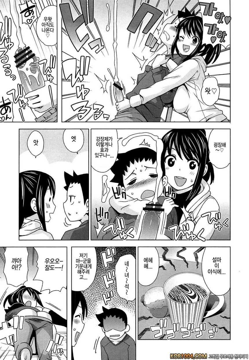 쌩큐 베리 빗치#8- 누나의 계략_by 망가 이미지 #5