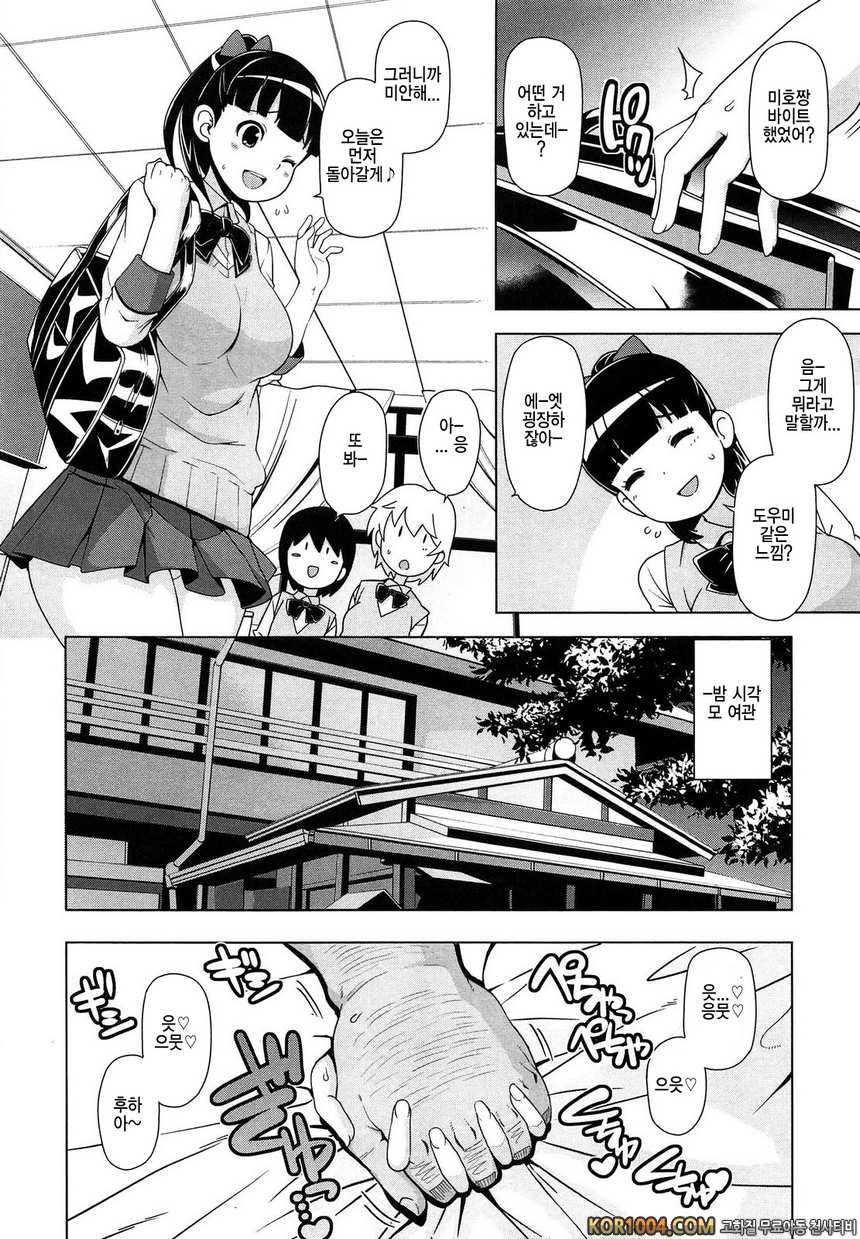 쌩큐 베리 빗치#9- 비밀의 바이트_by 망가 이미지 #2