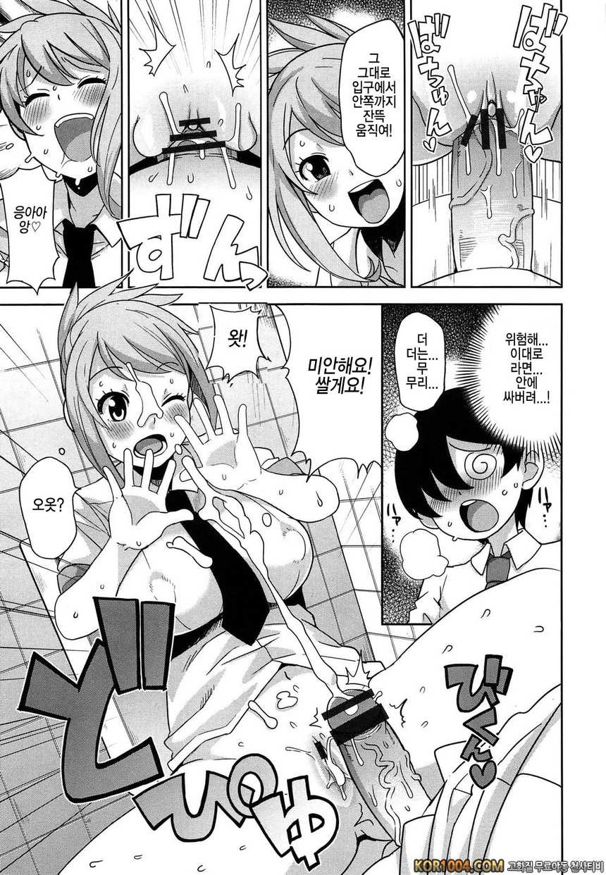 쌩큐 베리 빗치#10- 아스트로 걸_by 망가 이미지 #13