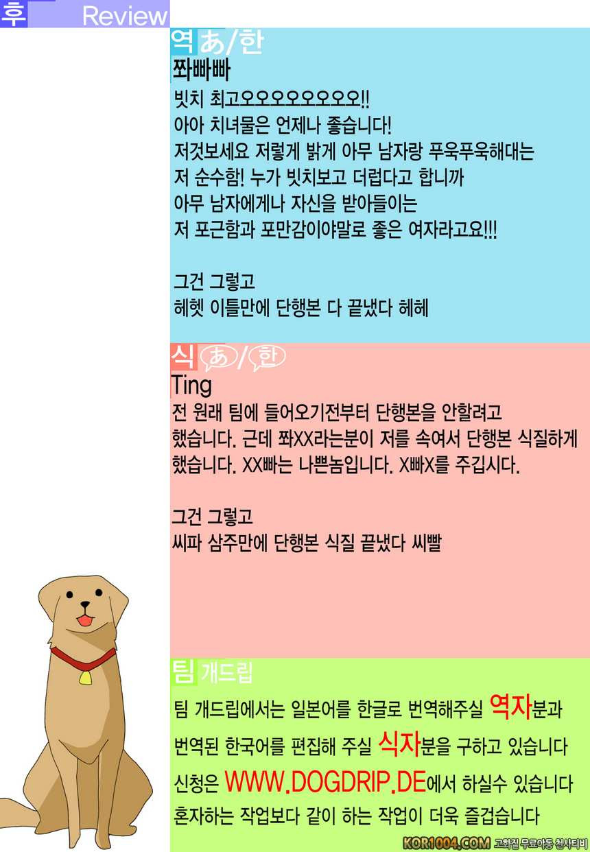 쌩큐 베리 빗치#12- 쌩큐베리빗치 번외편_by 망가 이미지 #7