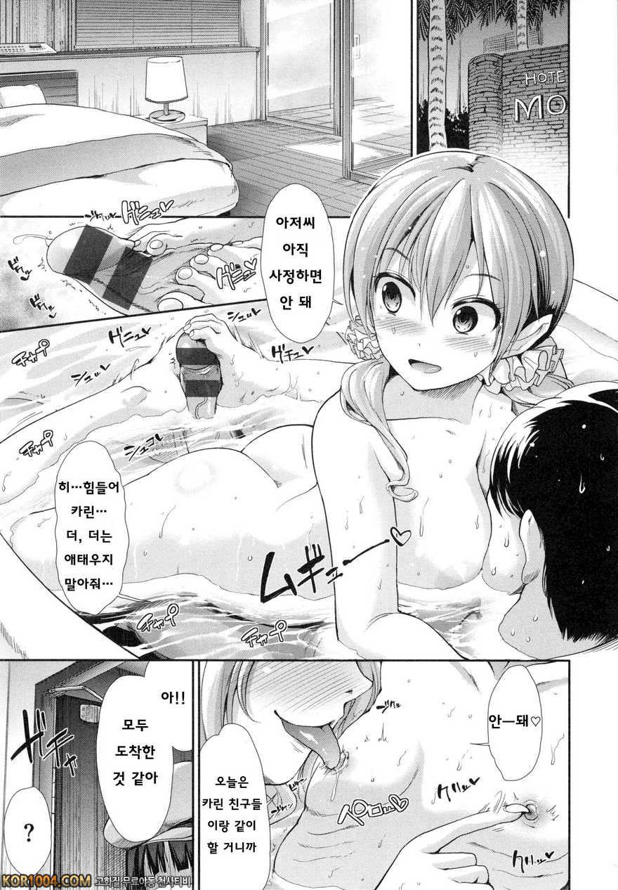 배덕 신드롬#2- 비냐 가죽끈_by 망가 이미지 #7