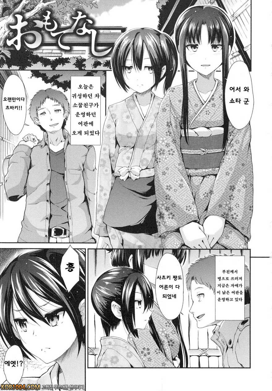 배덕 신드롬#3- 대접_by 망가 이미지 #1