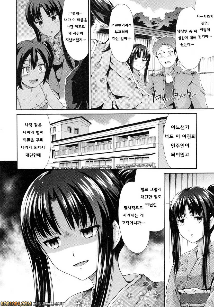 배덕 신드롬#3- 대접_by 망가 이미지 #2