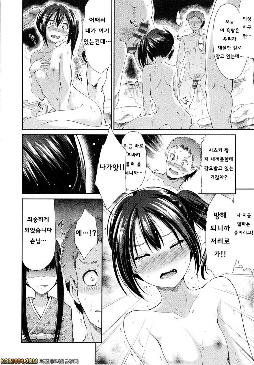 배덕 신드롬#3- 대접_by 망가 이미지 #6