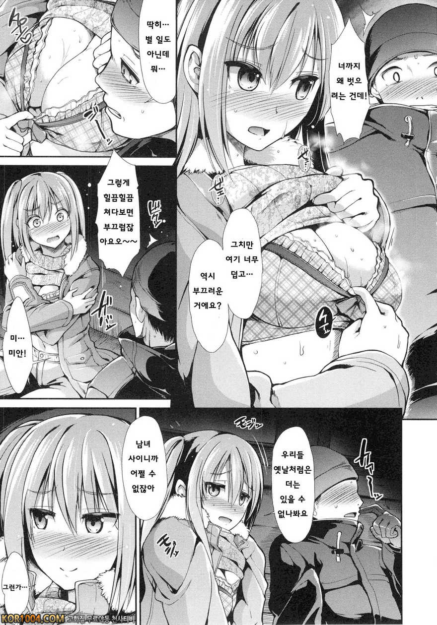 배덕 신드롬#4- Voltage_by 망가 이미지 #5