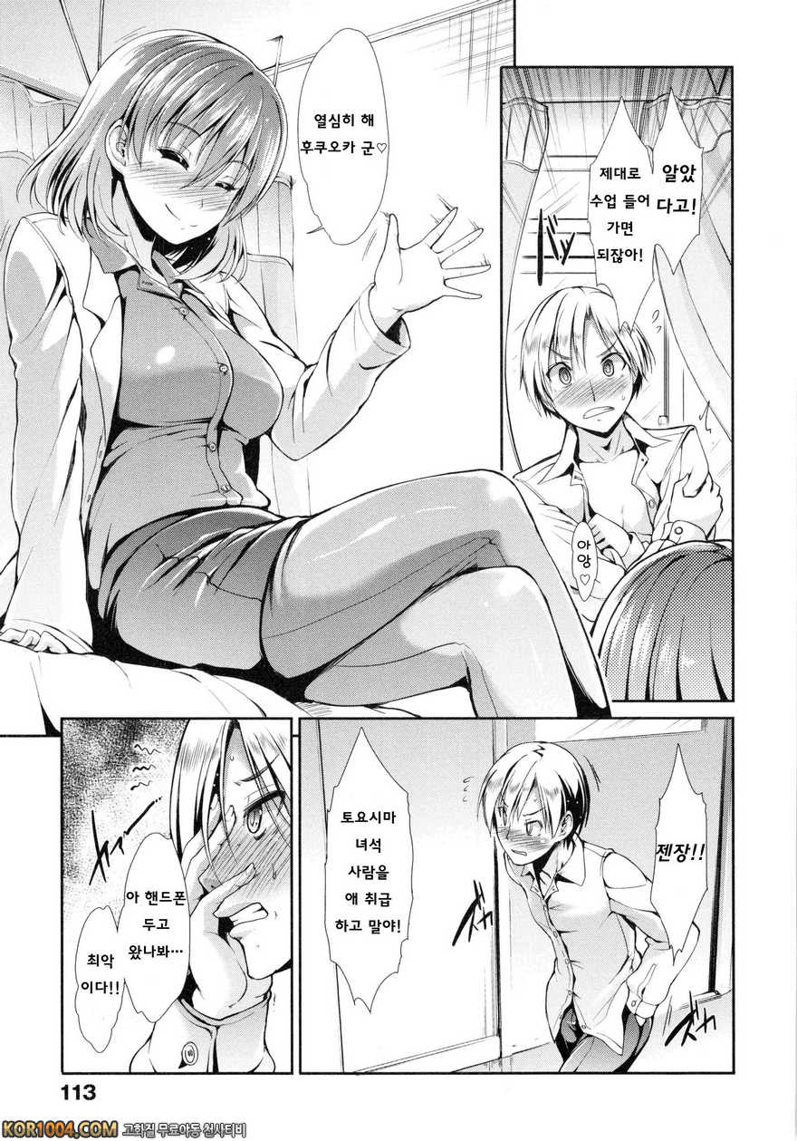 배덕 신드롬#7- Counseling_by 망가 이미지 #3