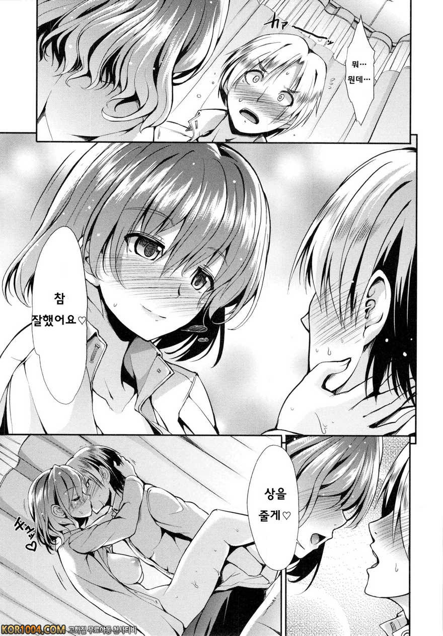 배덕 신드롬#7- Counseling_by 망가 이미지 #19