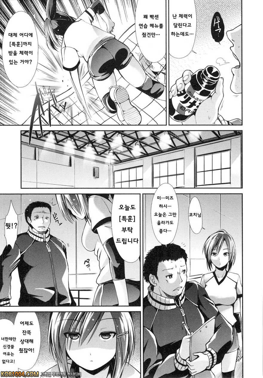 배덕 신드롬#8- Reversal_by 망가 이미지 #5