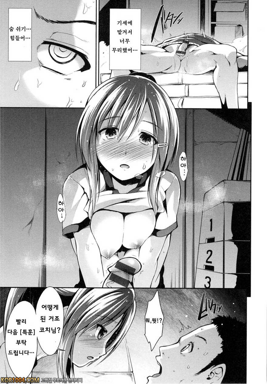 배덕 신드롬#8- Reversal_by 망가 이미지 #15